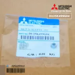 DU25K499G04 บูทยึดบานสวิง กลาง Mitsubishi Electric ตัวล็อคบานสวิงแอร์ มิตซูบิชิ อะไหล่แท้ศูนย์