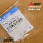 DQ25B693G04 บูทยึดบานสวิง กลาง Mitsubishi Electric ตัวล็อคบานสวิงแอร์ มิตซูบิชิ อะไหล่แท้ศูนย์ E22A89040