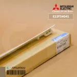 E22F34041 Swing Air Mitsubishi Electric Lower, Swing Air Mitsubishi, genuine air spare parts