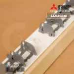E22A89040 บานสวิงแอร์ Mitsubishi Electric บานสวิงแอร์มิตซูบิชิ อะไหล่แอร์ ของแท้ศูนย์