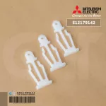 E22179142 ตัวยึดหน้ากากาแอร์ Mitsubishi Electric ตัวยึดหน้ากากแอร์มิตซูบิชิ แอร์ตั้งแขวน ใช้ได้กับ MCF - ทุกรุ่น