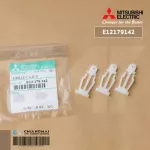 E22179142 ตัวยึดหน้ากากาแอร์ Mitsubishi Electric ตัวยึดหน้ากากแอร์มิตซูบิชิ แอร์ตั้งแขวน ใช้ได้กับ MCF - ทุกรุ่น