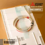 MAC-100FT-E ระบบฟอกอากาศ Plasma Mitsubishi Electric อุปกรณ์เสริม ช่วยยับยั้งเชื้อโรค ไวรัสโคโรน่าสายพันธ์ใหม่ SARS-Cov-2