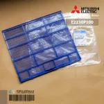 E2230P100 1แผ่น แผ่นกรองฝุ่นแอร์ Mitsubishi Electric ฟิลเตอร์แอร์ ฟิลเตอร์กรองฝุ่นแอร์ มิตซูบิชิ อะไหล่แอร์ ของแท้ศูนย์