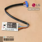 EBR75072416 / EBR60901301 Air Conditioner LG Reception panel, Remote Air, Air LG, genuine spare parts