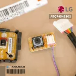 ABQ74542802 EBR79209101 ตัวรับสัญญาณแอร์ LG แผงรับสัญญาณรีโมทแอร์ แอลจี อะไหล่แท้เบิกศูนย์