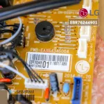 EBR76244901 ให้ใช้ EBR76244903 แทน แผงวงจรแอร์ LG แผงบอร์ดแอร์แอลจี แผงบอร์ดคอยล์เย็น อะไหล่แอร์ ของแท้ศูนย์