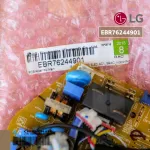 EBR76244901 ให้ใช้ EBR76244903 แทน แผงวงจรแอร์ LG แผงบอร์ดแอร์แอลจี แผงบอร์ดคอยล์เย็น อะไหล่แอร์ ของแท้ศูนย์