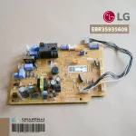 LG EBR35935609 / EBR35935607 Air Circuit LG Air Board, Air LG Cool coil board model S18-SCA6MN, D18-SCA6MN, D18-Scb6PN, S24-Sca6MN