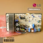 EBR82699412 Air Circuit LG Air Board Airport Hot coil board, genuine air conditioner, center / delivery by service center