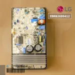 EBR82699412 Air Circuit LG Air Board Airport Hot coil board, genuine air conditioner, center / delivery by service center