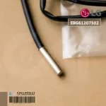 EBG61207502 เซ็นเซอร์แอร์ LG เซ็นเซอร์แอร์แอลจี คอยล์ร้อน อะไหล่แอร์ ของแท้ศูนย์