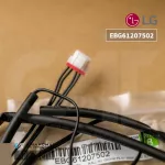 EBG61207502 เซ็นเซอร์แอร์ LG เซ็นเซอร์แอร์แอลจี คอยล์ร้อน อะไหล่แอร์ ของแท้ศูนย์