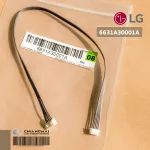 LG 6631A30001A Por Swing Cable LG *Used with a swing motor 4681a20042e / 4681a20042g