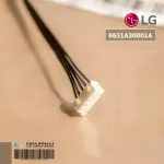 LG 6631A30001A สายแพรมอเตอร์สวิง แอลจี *ใช้กับมอเตอร์สวิง 4681A20042E / 4681A20042G