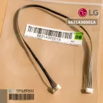 LG 6631A30001A สายแพรมอเตอร์สวิง แอลจี *ใช้กับมอเตอร์สวิง 4681A20042E / 4681A20042G