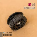 LG MAP64313501 บู๊ซยางรองโบเวอร์แอร์ แอลจี พัดลมโพรงกระรอก อะไหล่แท้ตรงรุ่นจากศูนย์