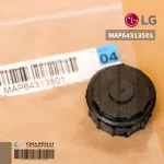 LG MAP64313501 บู๊ซยางรองโบเวอร์แอร์ แอลจี พัดลมโพรงกระรอก อะไหล่แท้ตรงรุ่นจากศูนย์