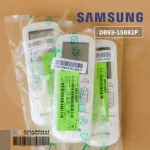 DB93-15882P / DB93-15169C รีโมทแอร์ Samsung รีโมทแอร์ซัมซุง รีโมทแท้เบิกศูนย์ *ให้เช็ครุ่นที่ใช้ได้กับผู้ขายก่อนสั่งซื้อ
