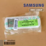 DB93-15882P / DB93-15169C รีโมทแอร์ Samsung รีโมทแอร์ซัมซุง รีโมทแท้เบิกศูนย์ *ให้เช็ครุ่นที่ใช้ได้กับผู้ขายก่อนสั่งซื้อ