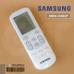 DB93-15882P / DB93-15169C รีโมทแอร์ Samsung รีโมทแอร์ซัมซุง รีโมทแท้เบิกศูนย์ *ให้เช็ครุ่นที่ใช้ได้กับผู้ขายก่อนสั่งซื้อ