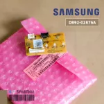 DB92-02876A แผงไฟแสดงผลการทำงาน Samsung หน้าจอดิสเพลย์แอร์ซัมซุง อะไหล่แอร์ ของแท้ศูนย์