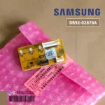 DB92-02876A แผงไฟแสดงผลการทำงาน Samsung หน้าจอดิสเพลย์แอร์ซัมซุง อะไหล่แอร์ ของแท้ศูนย์
