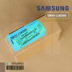 DB93-12826D แผงวงจรแอร์ Samsung แผงบอร์ดแอร์ซัมซุง แผงบอร์ดคอยล์เย็น อะไหล่แอร์ ของแท้ศูนย์