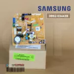 DB92-03443B แผงวงจรแอร์ Samsung แผงบอร์ดแอร์ซัมซุง แผงบอร์ดคอยล์เย็น อะไหล่แอร์ ของแท้ศูนย์