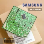 DB92-03443M แผงวงจรแอร์ Samsung แผงบอร์ดแอร์ซัมซุง แผงบอร์ดคอยล์เย็น อะไหล่แอร์ ของแท้ศูนย์