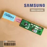 DB92-04029A แผงวงจรแอร์ Samsung แผงบอร์ดแอร์ซัมซุง แผงบอร์ดคอยล์ร้อน อะไหล่แอร์ ของแท้ศูนย์