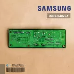 DB92-04029A แผงวงจรแอร์ Samsung แผงบอร์ดแอร์ซัมซุง แผงบอร์ดคอยล์ร้อน อะไหล่แอร์ ของแท้ศูนย์