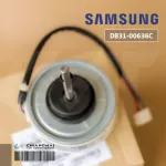 DB31-00636C มอเตอร์แอร์ Samsung มอเตอร์แอร์ซัมซุง มอเตอร์คอยล์เย็น RD-310-25-8B-3AL อะไหล่แอร์ ของแท้ศูนย์