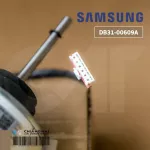 DB31-00609A Motor Air Samsung Motor Air Sumsung Cold motor RD-310-25-8UAL 25W. Genuine air conditioner spare parts.