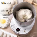 Electric powder mixer with stainless steel bowl 304 bowls, powder mixer, cake, noodle maker New discount, 1 year warranty. Bear 3.5L HMJ-A35M1