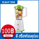 Delivered from Thailand 1-4 days received Multi -function Fruit blender Home blender Small electric blender Meat grinder Baby food machine