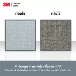 3M  Dust & Pollen + Odor AC Filter 3เอ็ม แผ่นดักจับสิ่งแปลกปลอมในอากาศ รุ่นดักจับกลิ่นและควัน UU010497970