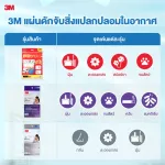 3M  Dust & Pollen + Odor AC Filter 3เอ็ม แผ่นดักจับสิ่งแปลกปลอมในอากาศ รุ่นดักจับกลิ่นและควัน UU010497970