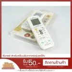 [Ready to deliver] Air remote control for all brands of air conditioners