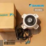 4015831 4008037, 4001123 มอเตอร์แอร์ Daikin มอเตอร์แอร์ไดกิ้น มอเตอร์คอยล์ร้อน Y5S613B277G 27W. อะไหล่แอร์ ของแท้เบิกศูนย์