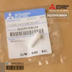 DQ25V928G04 Swing Boots Mitsubishi Electric Locks, Swing Air Mitsubishi, genuine spare parts