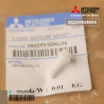 DQ25V928G04 Swing Boots Mitsubishi Electric Locks, Swing Air Mitsubishi, genuine spare parts