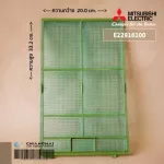 E22916100 1 Dust filter Mitsubishi Electric Filter filter filter filter, dust, air conditioner, genuine air spare parts, center