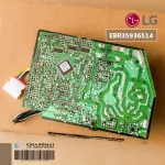 EB35936514 Air Circuit LG Airboard Air LG IE10-SBA6MN cool coil board, IE13-SBA6MN genuine air spare parts