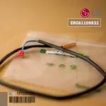 LG EBG61109832 เซ็นเซอร์แอร์ เซ็นเซอร์แอร์แอลจี คอยล์ร้อน *สายเดี่ยว อะไหล่แอร์ ของแท้ศูนย์