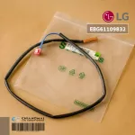 LG EBG61109832 เซ็นเซอร์แอร์ เซ็นเซอร์แอร์แอลจี คอยล์ร้อน *สายเดี่ยว อะไหล่แอร์ ของแท้ศูนย์
