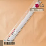 MFH59924301 บานสวิงแอร์ LG บานสวิงแอร์แอลจี สำหรับรุ่น 9000 -12000 บีทียู. อะไหล่แท้เบิกศูนย์ // ขนาด W79.03 cm. *รวมเดือย*