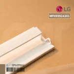 MFH59924301 บานสวิงแอร์ LG บานสวิงแอร์แอลจี สำหรับรุ่น 9000 -12000 บีทียู. อะไหล่แท้เบิกศูนย์ // ขนาด W79.03 cm. *รวมเดือย*