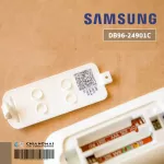 DB96-24901C ใช้แทน DB93-15882Q รีโมทแอร์ Samsung รีโมทแอร์ซัมซุง รีโมทแท้เบิกศูนย์ *ให้เช็ครุ่นที่ใช้ได้กับผู้ขายก่อนสั่งซื้อ