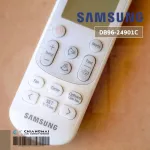 DB96-24901C ใช้แทน DB93-15882Q รีโมทแอร์ Samsung รีโมทแอร์ซัมซุง รีโมทแท้เบิกศูนย์ *ให้เช็ครุ่นที่ใช้ได้กับผู้ขายก่อนสั่งซื้อ